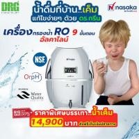 ราคา เครื่องกรองน้ำอัลคาไลน์ กรอง 8 ขั้น Dr. Green Energy Nasaka Maxsure RO+UF+UV+TDS Control NSF, WQA (USA) (22632587121)