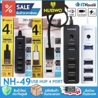 ราคา NUBWO USB HUB 4 Port 3.0 รุ่น NH-49ยูเอสบีฮับ อุปกรณ์ขยายช่อง USB 3.0+2.0 ใช้ได้กับ WINDOWS, Mac OSX 10.6 ขึ้นไป (41458818735)