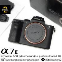 ราคา Sony A7 II อุปกรณ์ครบกล่อง (29714437918)
