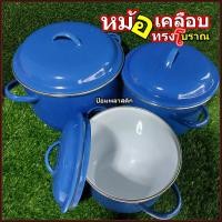 ราคา หม้อสองหูทรงลึก หม้อเคลือบอินาเมลทรงสูง หม้อทรงลึก หม้อทรงโบราณ หม้อน้ำเงิน (19191018888)