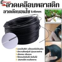 ราคา พร้อมส่งลวด เคลือบพลาสติก ลวดดัดบอนไซ ลวดดัดต้นไม้ ลวดดัดบอนสี ลวดอลูมิเนียม ลวดดัดต้นไม้ ไม่เป็นสนิม (29160390355)