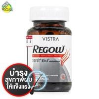 ราคา Vistra Regow วิสทร้า รีโกว์ [30 แคปซูล] ผลิตภัณฑ์เสริมอาหาร สำหรับเส้นผม (27640115705)
