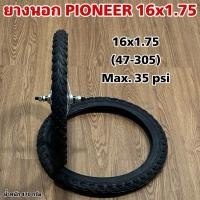 ราคา ยางนอก PIONEER 16x1.75 (23963144088)