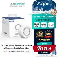 ราคา AQARA Sensor Natural Gas Detector smart home เครื่องตรวจจับแก๊สรั่ว (26825028675)