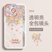 ราคา SAMSUNG ดอกไม้สีสันสดใสกรณีSamsung A37 A57 5G A36 A07 A26 A06 A17 5G A56 A16 A35 A51 A22 A33 A13 4G A12 A52 A23 A52 A23 A54 A55 A32 A14S A15 A50 A15Sพรีเมี่ยม พรีเมี่ยม (55802277181)