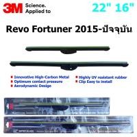 ราคา ใบปัดน้ำฝน 3M Silicone Model สำหรับ Toyota Revo,Fortune 2015 - ปัจจุบัน ขนาดใบ 22"+16 " สินค้าพรีเมี่ยม หรูหรา สวยงาม (17209980986)