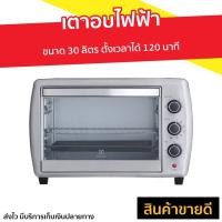 ราคา เตาอบไฟฟ้า Electrolux ขนาด 30 ลิตร ตั้งเวลาได้ 120 นาที EOT30MXC - เตาอบไฟฟ้าใหญ่ (10167849606)