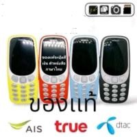 ราคา โทรศัพท์ปุ่มกด มือถือปุ่มกด ขายเเล้ว 2.3 พัน เครื่อง ขายดีอันดับ 1 ในโหมดมือถือปุ่มกด (26981914315)