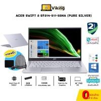 ราคา Notebook (โน้ตบุ๊ค) Acer Swift 3 SF314-511-55NA / i5 / 512GB / RAM 8 (12327596070)