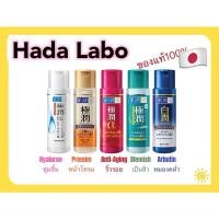 ราคา [พร้อมส่ง•แท้100%]Hada Labo โลชั่นน้ำตบ (ฮาดะ ลาโบะ)นำเข้าจากญี่ปุ่น ขนาด 170ml (16476269562)