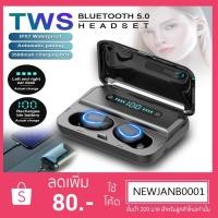 ราคา (F9-man)หูฟังไร้สายบลูทูธV5.0 F9 TWS Wireless Bluetoothซ้ำจอแสดงผลLED power-Bankชุดหูฟังไมโครโฟน (3945041479)