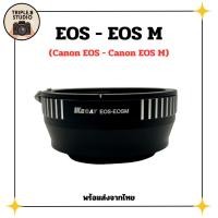 ราคา (EOS-EOS M) อะแดปเตอร์ (Kecay) Lens mount adapter Canon EOS - Canon EOS M (EOS M Mount) (25739681293)