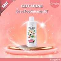 ราคา (ของแท้)ผลิตภัณฑ์ล้างผักและผลไม้ กิฟฟารีน Vegetable and Fruit Wash ( Food Additive ) (28937151397)