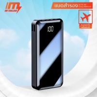 ราคา แบตสำรอง 30000 แอมป์ (3002044948)