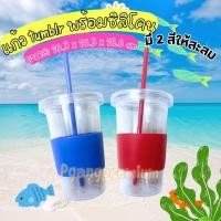 ราคา แก้วน้ำ tumbler with silicone holder คอลเกตปาล์มโอลีฟ (29034161618)