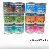 ราคา ( 1 แถม 1 ) จีน่า แฮร์ ทรีทเมนท์ แว๊กซ์ สูตรใหม่ เพิ่มไบโอติน Jena Hair Treatment Wax ( ปริมาณ 500 ml.x 2.) (53401629663)