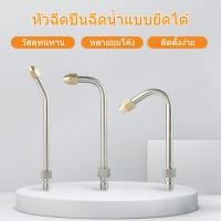 ราคา หัวฉีดล้างแอร์ ก้านฉีดน้ำสแตนเลส สวมเร็ว 1/4นิ้ว หัวฉีดน้ำแรงดันสูง ใช้สำหรับ ล้างรถ ล้างแอร์ รดน้ำต้นไม้ (27231530311)
