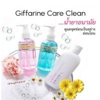 ราคา น้ำยาอนามัย กิฟฟารีน ทำความสะอาดจุดซ่อนเร้นแลคติค ไฮจีนิค แคร์ คลีน (8691558974)