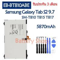 ราคา แบตเตอรี่ Samsung Galaxy Tab S2 9.7" SM-T810 T815 T817 T819C battery EB-BT810ABE EB-BT810ABA 5870mAh รับประกัน 3 เดือน (22450932063)