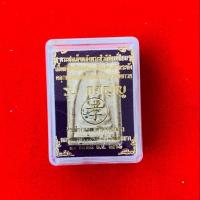 ราคา หลวงพ่อกวย ปี62 รุ่นกตัญญู พระสมเด็จพลังสีวลี วัดเดิมบาง (23576474589)