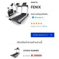 ราคา ลู่วิ่งไฟฟ้า PANATTA FENIX รุ่น 1FX003 RUNNER ลู่วิ่ง ลู่วิ่งออกกำลังกาย (3946743384)