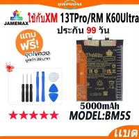 ราคา แบตโทรศัพท์มือถือ ใช้กับ XiaoMi 13TPro / RedMi K60Ultra JAMEMAX แบตเตอรี่ battery Model BM5S ฟรีชุดไขควง（5000mAh） (29652386382)