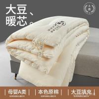 ราคา Class A Soy Fiber ฤดูร้อนผ้านวมฤดูหนาวผ้านวมผ้าฝ้ายผ้านวมหนาผ้านวม Core ฤดูใบไม้ผลิเดี่ยวฤดูใบไม้ร่วงผ้านวม Four Seasons เครื่องปรับอากาศ Qu (51852380960)