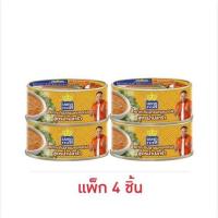 ราคา มงกุฎทะเล น้ำยากะทิปลาแมกเคอเรลสูตรปลาร้า 110 กรัม (แพ็ก 4 ชิ้น) (17896383632)