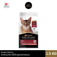 ราคา Proplan Salmon โปรแพลน อาหารแมวโต สูตรปลาแซลมอน ขนาด 1.5 KG. (10006656114)