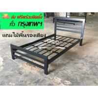 ราคา Thep เตียงเหล็กกล่อง เหล็กหนาพิเศษระเเนงเเนวนอนขนาด 3.5 ฟุต สีดำ สีขาว (7916865047)