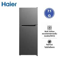 ราคา Haier ตู้เย็น 2 ประตู 7.1 คิว Inverter (สีเทาเข้ม) รุ่น HRF-THM209I (29853565545)