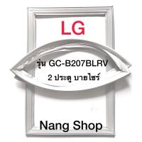 ราคา ขอบยางตู้เย็น LG รุ่น GC-B207BLRV (2 ประตู บายไซร์) (16221159411)