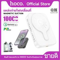 ราคา แบตสำรองชาร์จไร้สาย HOCO J117 J117A PowerBank 5000mAh 10000mAh Wireless Charger PD20W ชาร์จเร็ว (24584462260)