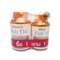 ราคา Maxxlife Fish Oil แม็กซ์ไลฟ์ ฟิชออยล์ น้ำมันปลาผสมวิตามินอี 90+30 แคปซูล (5042238775)