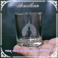 ราคา แกะลายมงคล แก้วน้ำบูชาพระ แก้วขนาดเล็กวางหน้าพระ (23348402933)