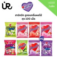 ราคา ฮาร์ทบีท ลูกอมกลิ่นผลไม้ ถุง 100 เม็ด (42805790221)