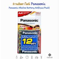 ราคา ของแท้ ถ่านอัลคาไลน์ Panasonic #ถ่านไฟฉาย #ถ่านอัลคาไลน์ #ถ่านAA (41675994853)