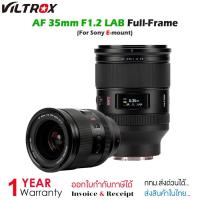 ราคา Viltrox AF 35mm F/1.2 LAB Full-Frame Lens for Sony E-Mount (41300853588)