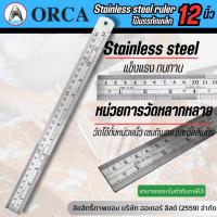 ราคา ไม้บรรทัดเหล็ก ไม้บรรทัด ORCA 12 นิ้ว ( 30 ซม.) (21949593629)