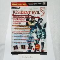 ราคา บทสรุปเฉลยเกม Resident Evil 5 มือสอง (47651339555)