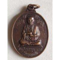 ราคา เหรียญสมเด็จพระพุฒาจารย์ (โต พรหมรังสี) มูลนิธิสมเด็จโต (18919852640)