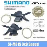 ราคา (ของแท้ศูนย์ไทย)SHIMANO Altus SL-M315 3x8 Speed Shifter Trigger SL-M315-L/R MTB จักรยานซ้าย/ขวา Shift Lever m310 (44422940973)