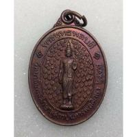 ราคา เหรียญพระพุทธพลบดี วิทยาลัยพลศึกษาสู่สถาบันการพลศึกษา รุ่น 1 พ.ศ2548 (17975438556)