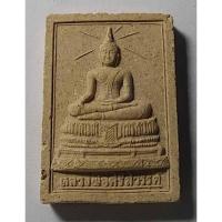 ราคา Antig 423/ 056 พระผงหลวงพ่อศรีสวรรค์ วัดนครสวรรค์ จ.นครสวรรค์ สร้างปี 2542 (23285256209)