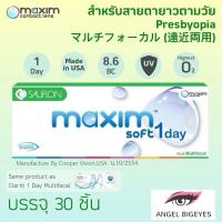 ราคา Multifocal Plus รายวัน (1กล่อง : 30ชิ้น) คอนแทคเลนส์ สายตายาวตามวัย Maxim Soft 1 Day สายตายาว 30P (29222960939)