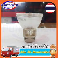 ราคา หลอดภาพโปรเจคเตอร์ P-VIP190W/0.8 E20.9 MC. JKL11.001 หลอดภาพโปรเจคเตอร์สำหรับ BenQ, Viewsonic, NEC, ACER ส่งไว จากไทย (21572114330)