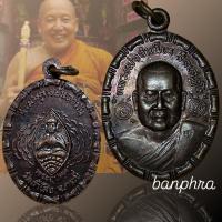 ราคา เหรียญจ้าวสมุทรอันดามัน หลวงพ่อจำเนียรหลังพระอุปคุต วัดถ้ำเสือ จ.กระบี่ (26823077494)