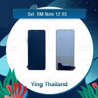ราคา จอชุด RM Note12 / Po X5 อะไหล่จอชุด หน้าจอพร้อมทัสกรีน LCD Display Touch Screen อะไหล่มือถือ Ying Thailand (21988353054)