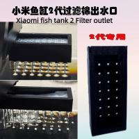 ราคา ตู้ปลา Xiaomi 2 Water Outlet ดัดแปลง Xiaomi สมาร์ทตู้ปลา 2nd Generation กรองผ้าฝ้าย Water Outlet ดัดแปลงฝน (41557109026)