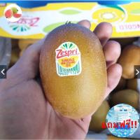 ราคา Guava top1กีวี่ทอง KIWI Zespri SunGold (ยกลัง44-52ลูก) (NewZealand) ~ลดพิเศษ~ กีวีสด กีวี่สด กีวีสีทอง กีวี่สีทอง ขายส่ง (17528431348)